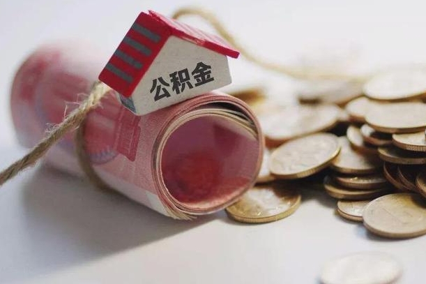 湖北公积金如何被盗取出来（住房公积金被盗）